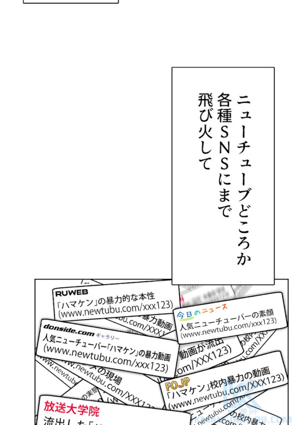 喧嘩独学 第3話 - Page 133
