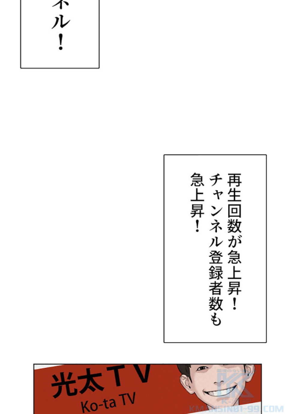 喧嘩独学 第3話 - Page 136