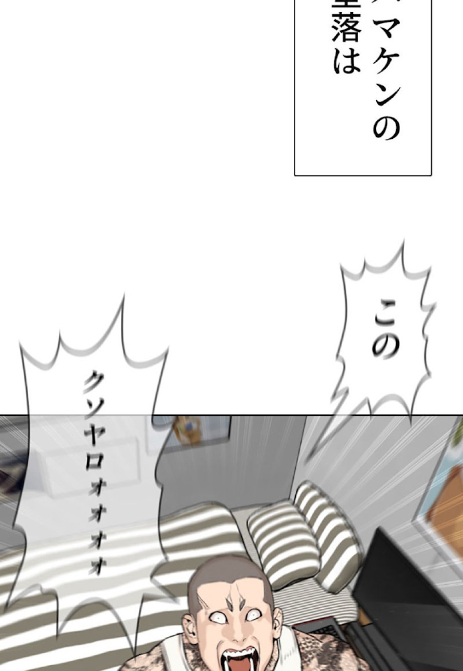 喧嘩独学 第3話 - Page 138