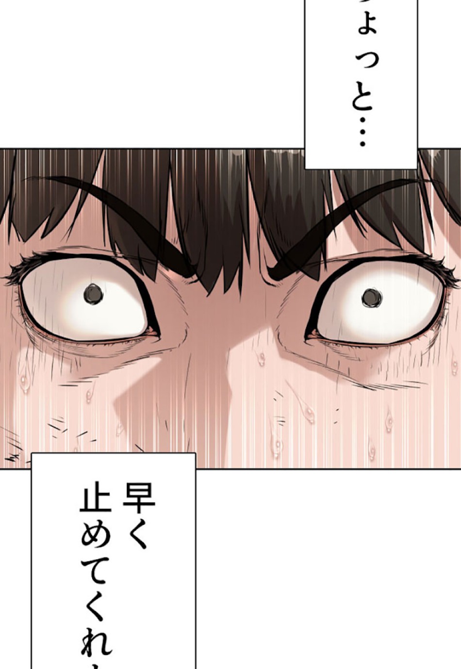 喧嘩独学 第3話 - Page 14