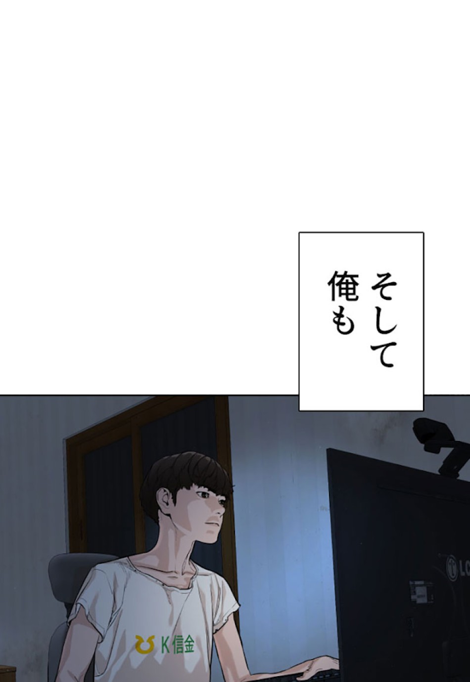 喧嘩独学 第3話 - Page 140
