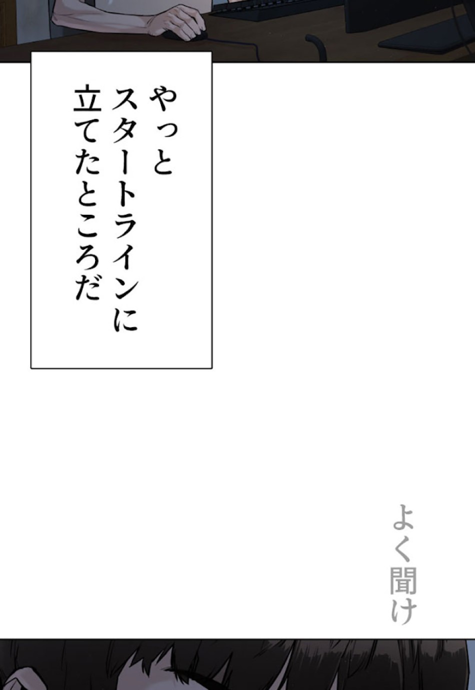 喧嘩独学 第3話 - Page 141
