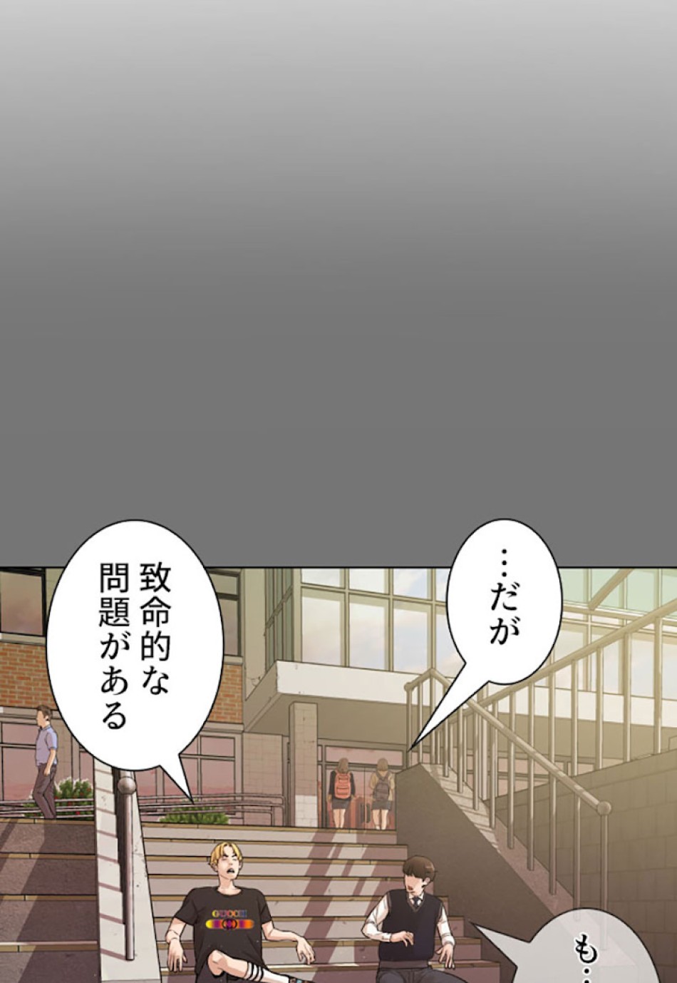 喧嘩独学 第3話 - Page 143