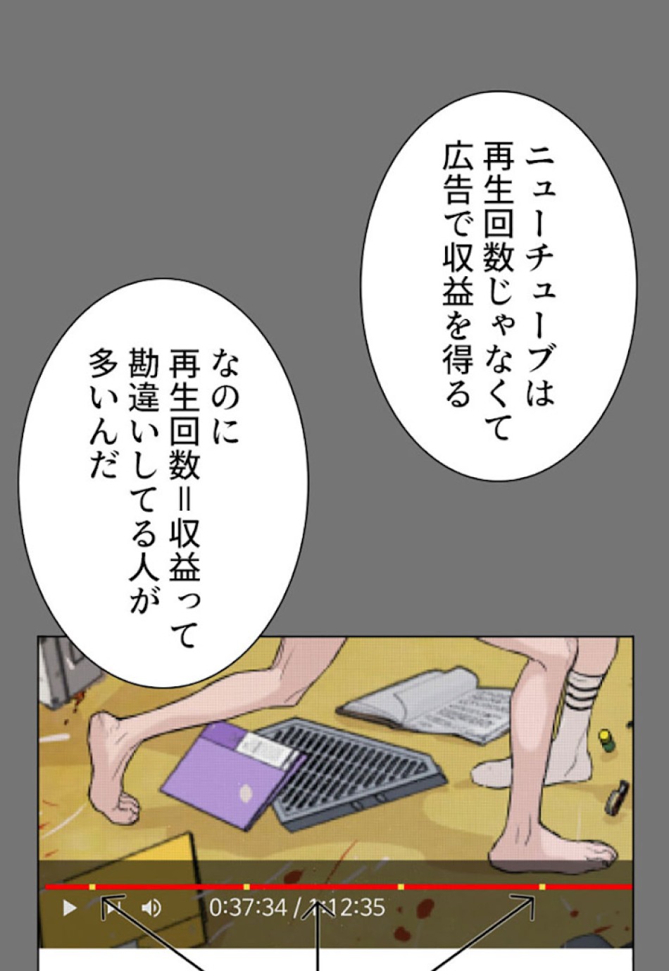 喧嘩独学 第3話 - Page 146
