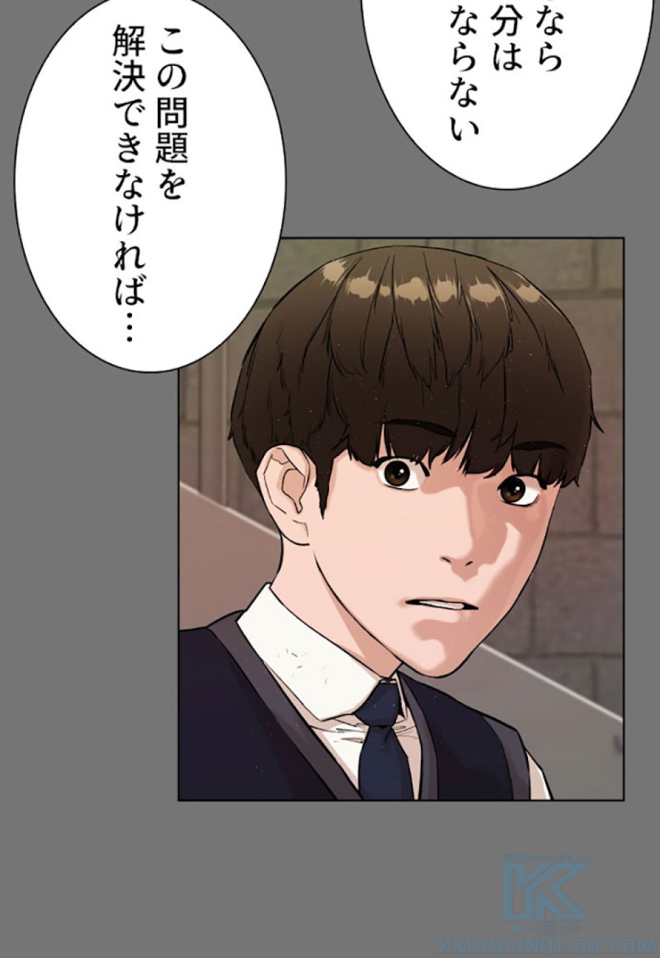 喧嘩独学 第3話 - Page 148