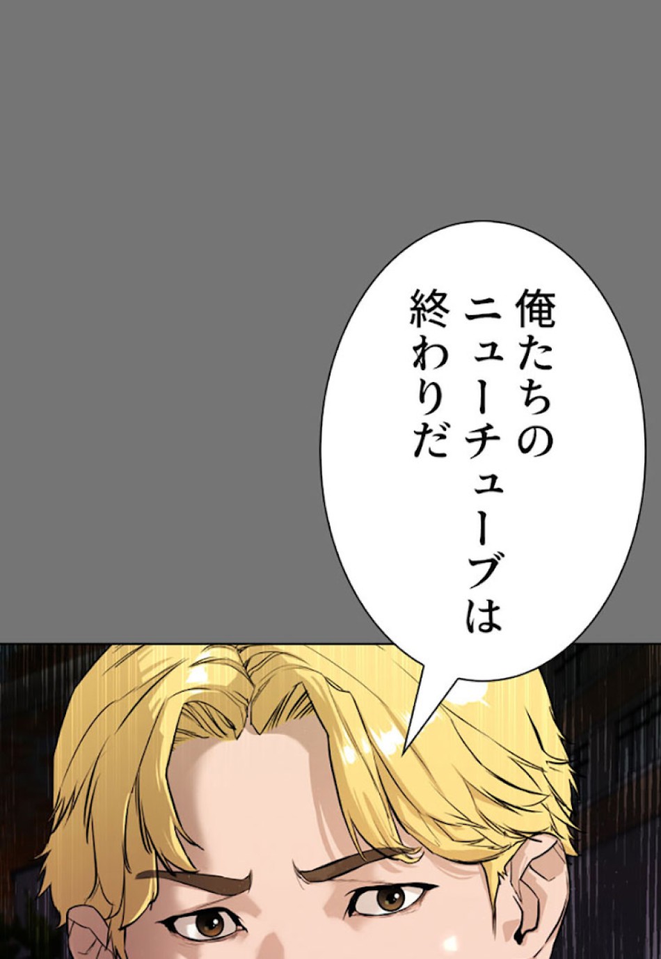 喧嘩独学 第3話 - Page 149