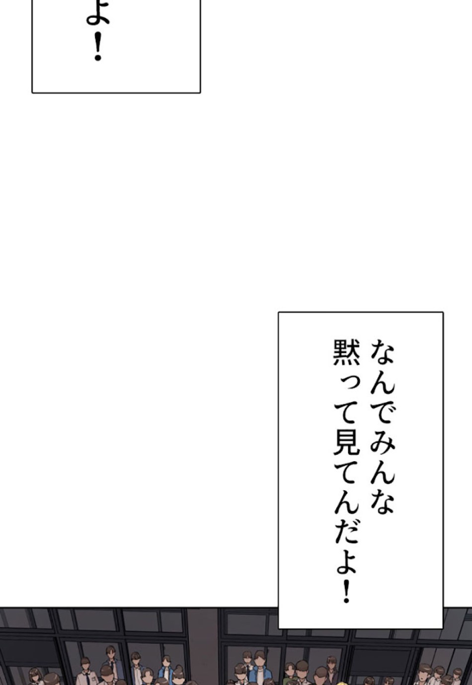喧嘩独学 第3話 - Page 15