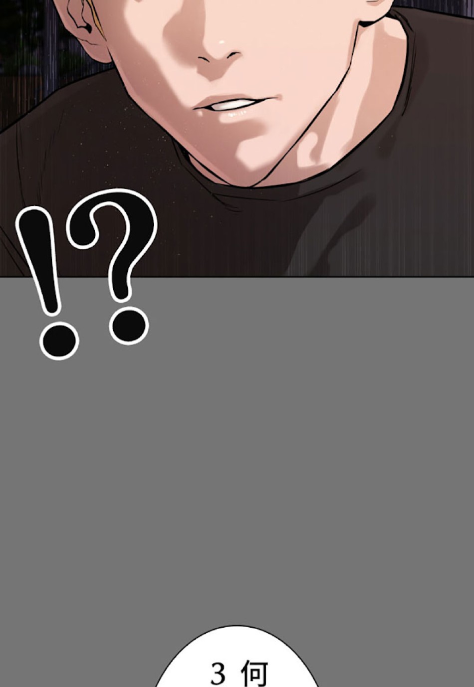喧嘩独学 第3話 - Page 150