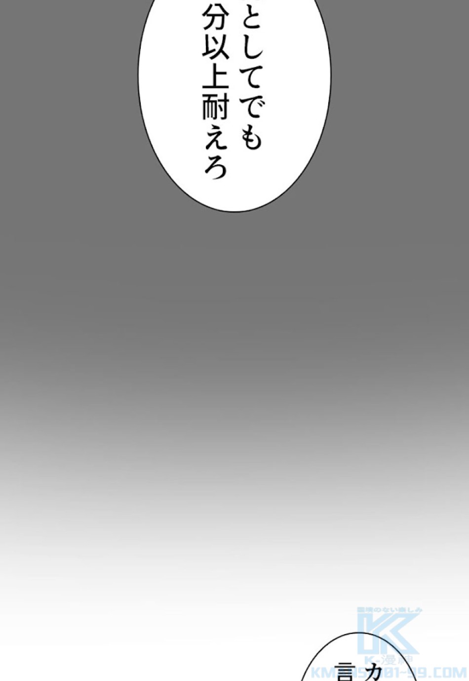 喧嘩独学 第3話 - Page 151
