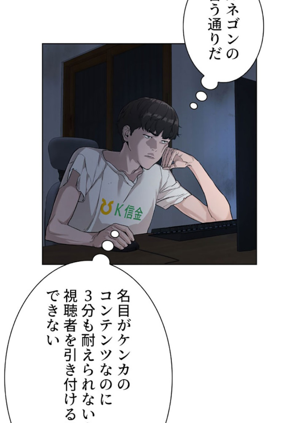 喧嘩独学 第3話 - Page 152