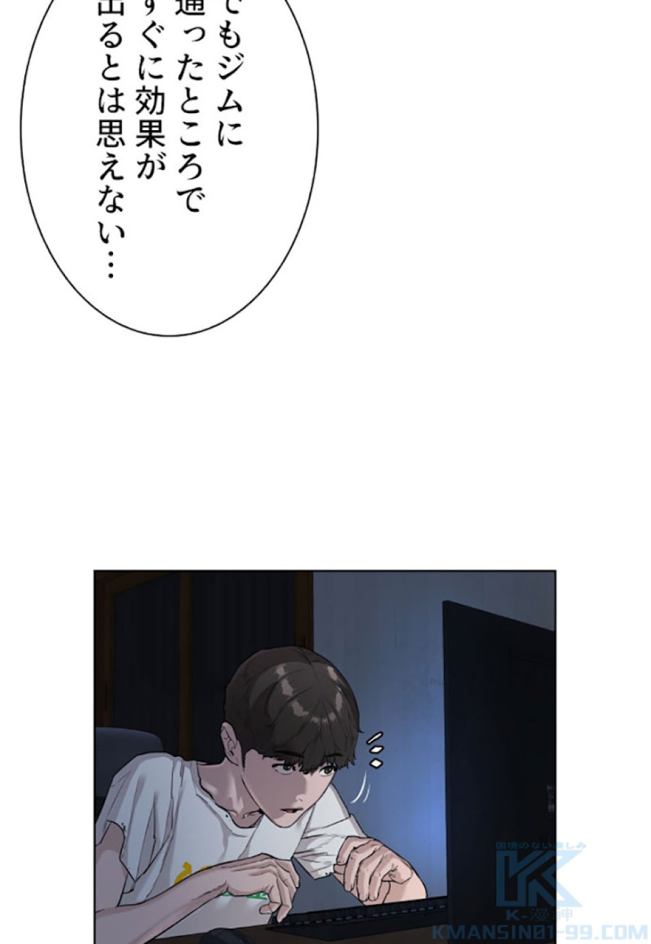 喧嘩独学 第3話 - Page 154