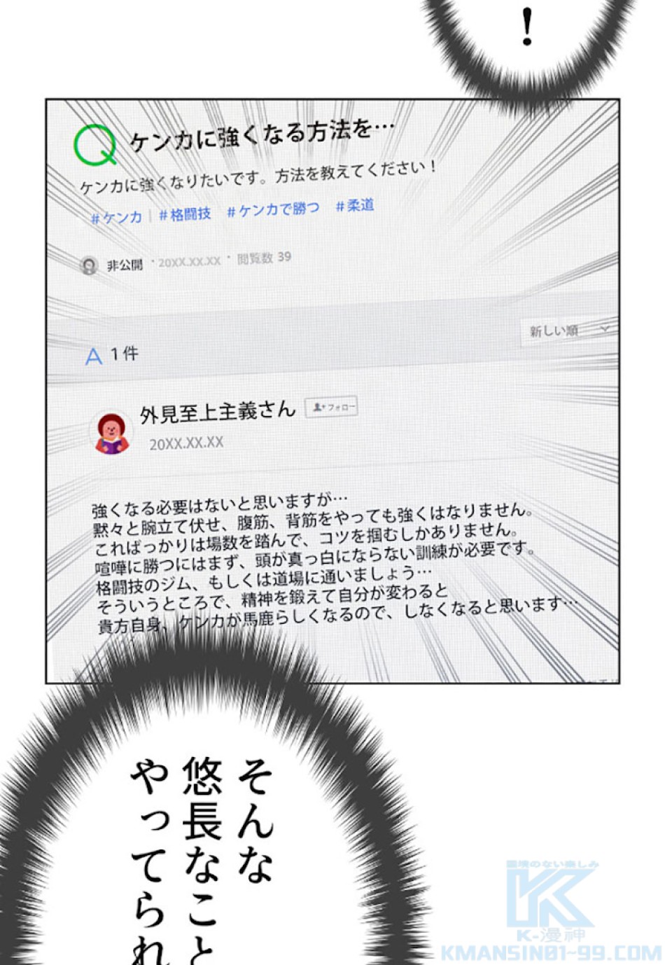 喧嘩独学 第3話 - Page 157