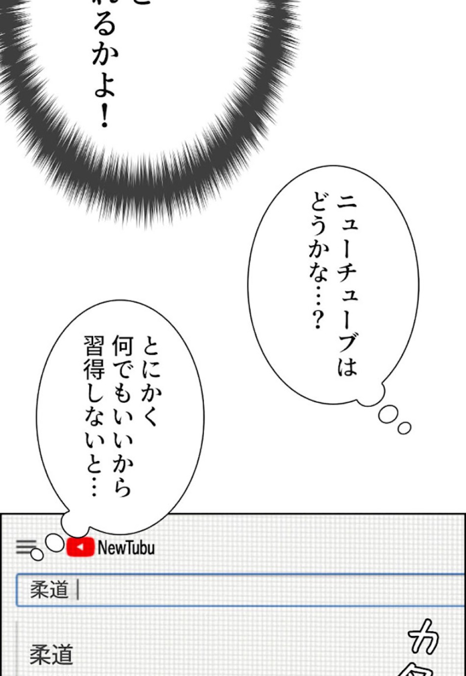 喧嘩独学 第3話 - Page 158