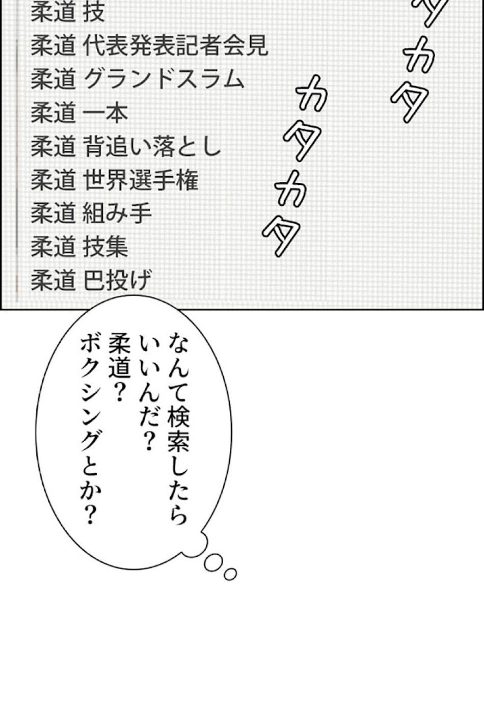 喧嘩独学 第3話 - Page 159