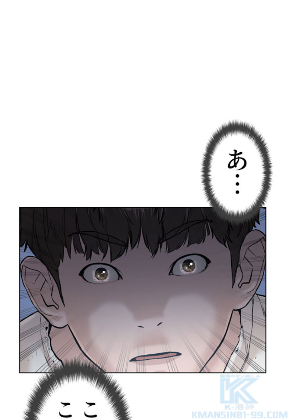 喧嘩独学 第3話 - Page 160