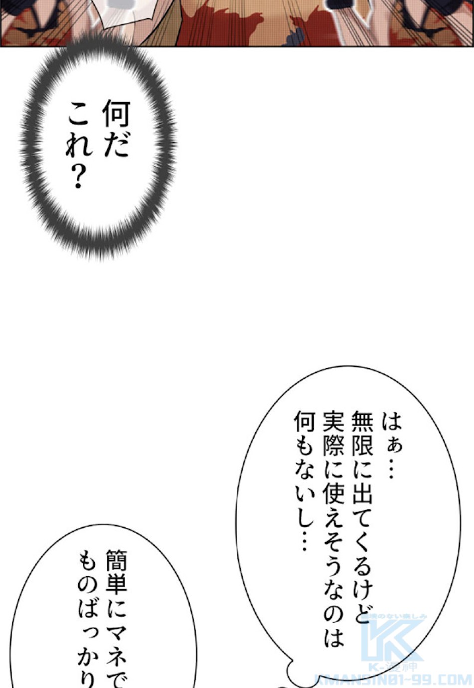 喧嘩独学 第3話 - Page 163
