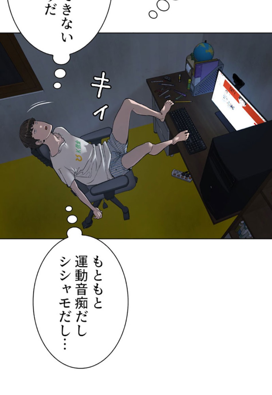 喧嘩独学 第3話 - Page 164