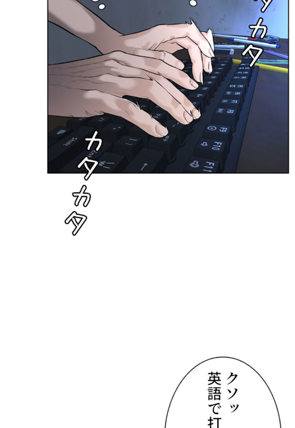 喧嘩独学 第3話 - Page 167