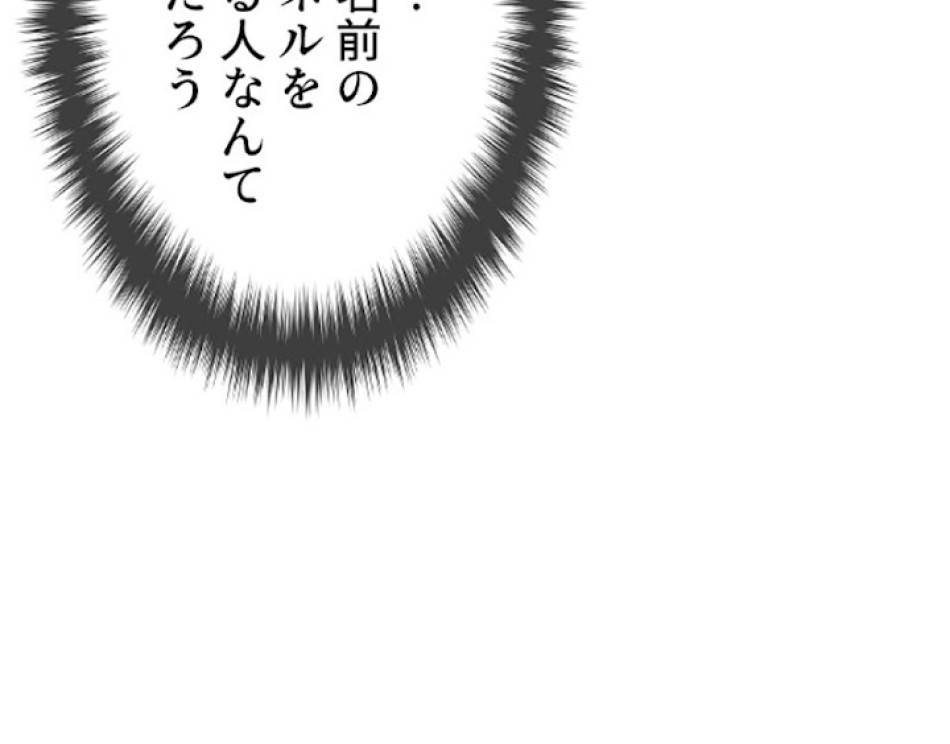 喧嘩独学 第3話 - Page 173