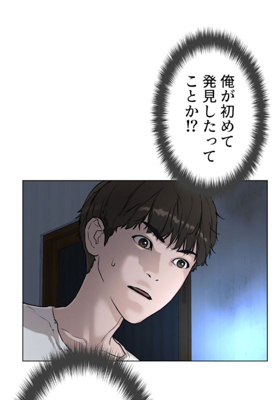 喧嘩独学 第3話 - Page 174
