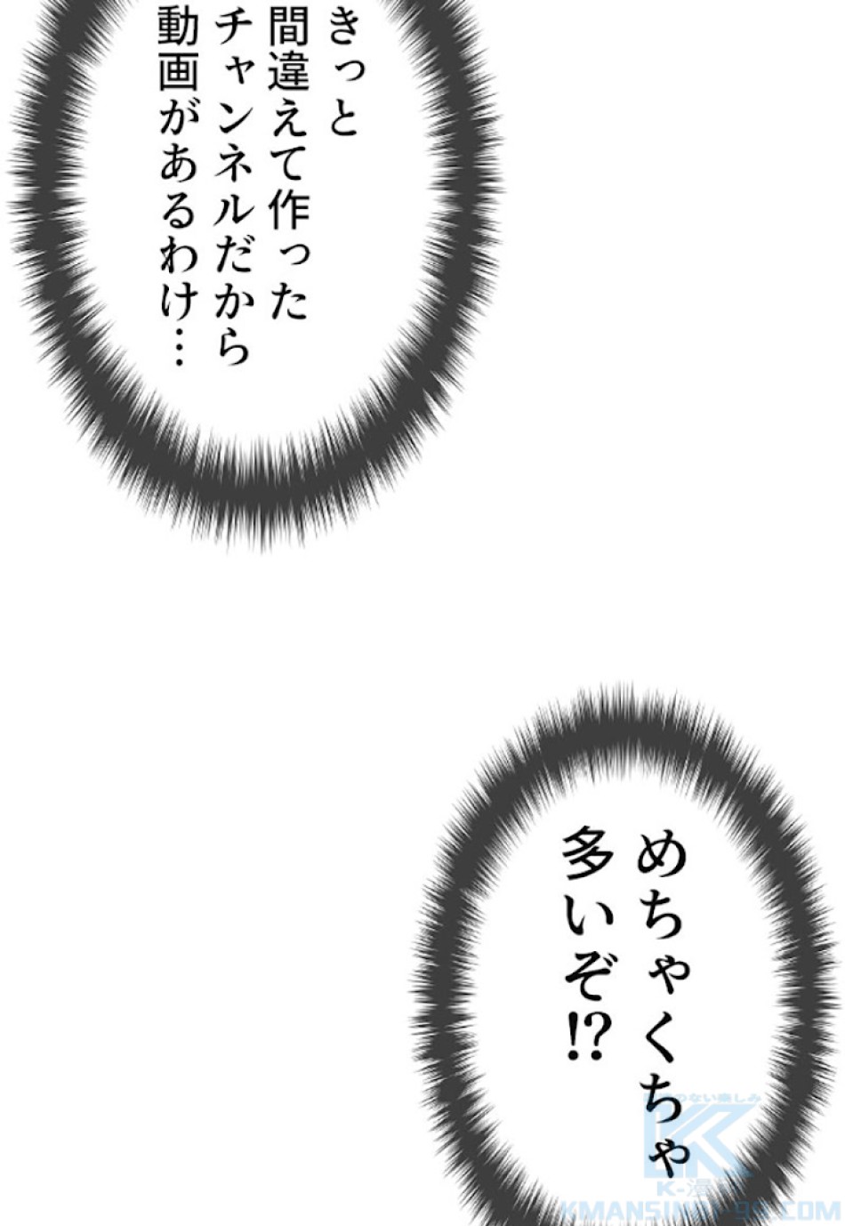 喧嘩独学 第3話 - Page 175