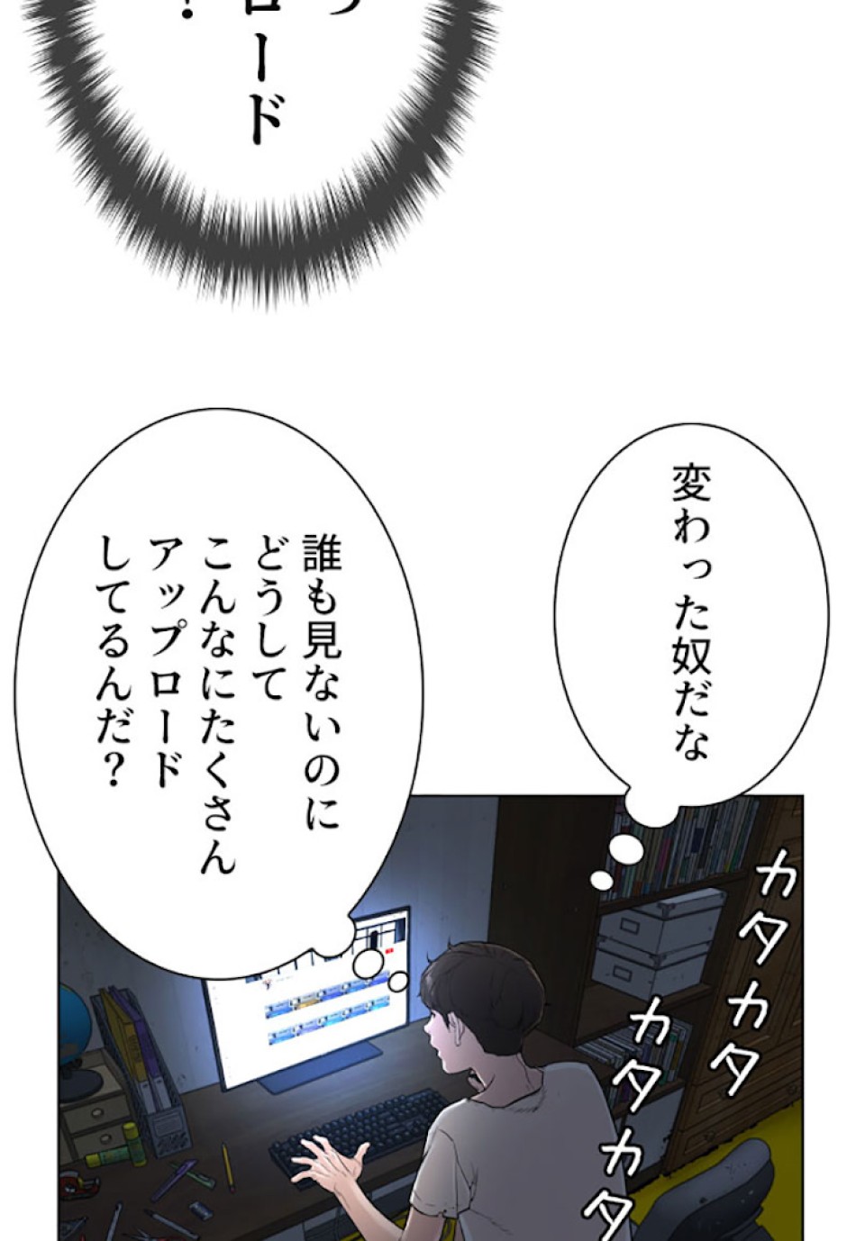 喧嘩独学 第3話 - Page 177