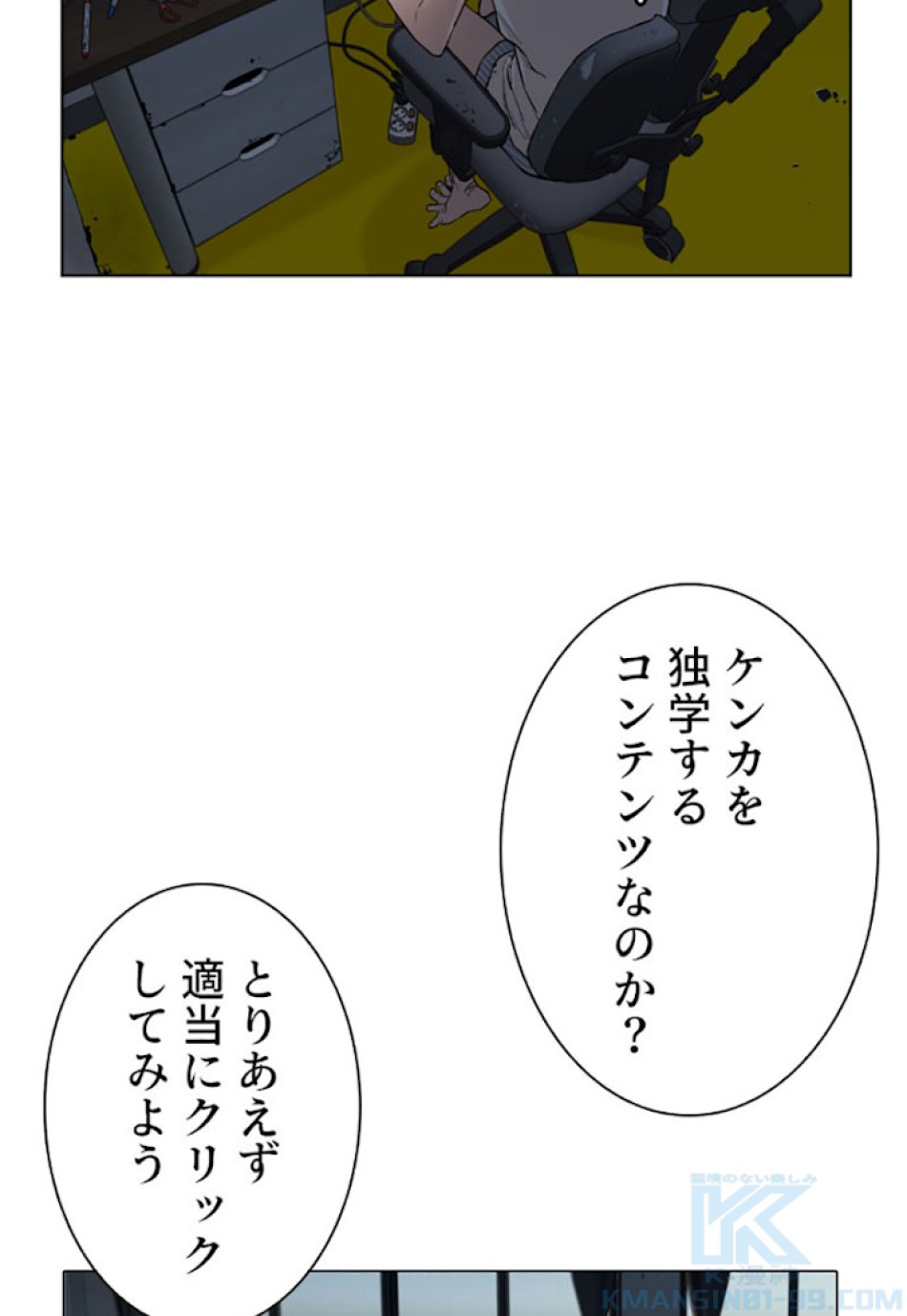 喧嘩独学 第3話 - Page 178