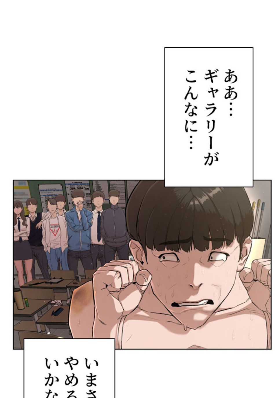 喧嘩独学 第3話 - Page 18