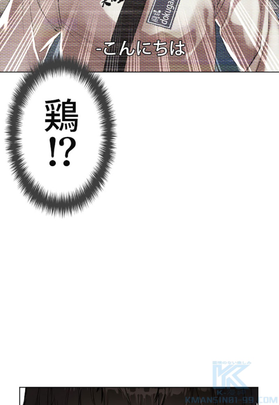 喧嘩独学 第3話 - Page 181