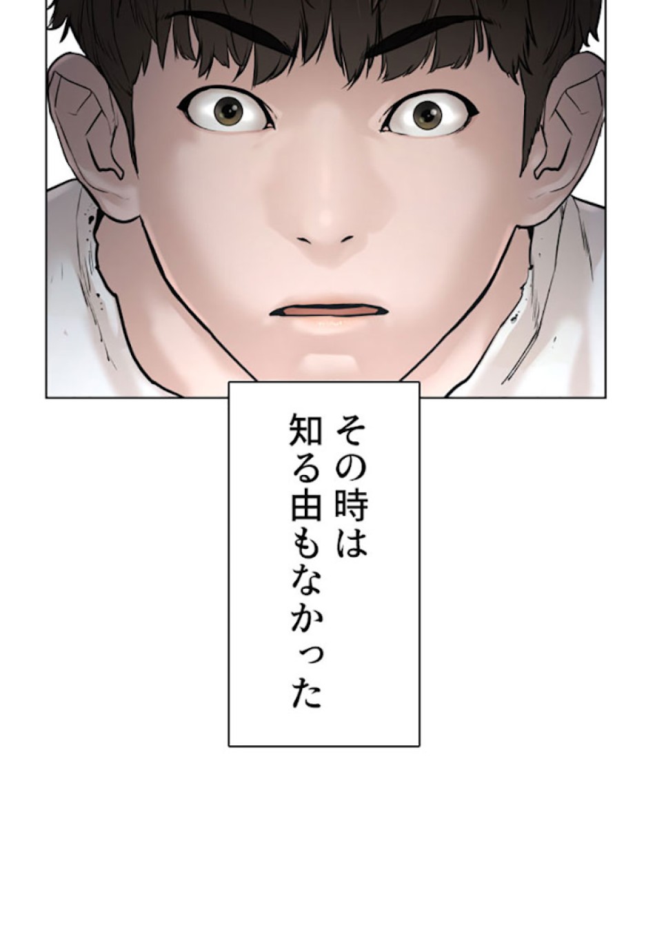 喧嘩独学 第3話 - Page 182