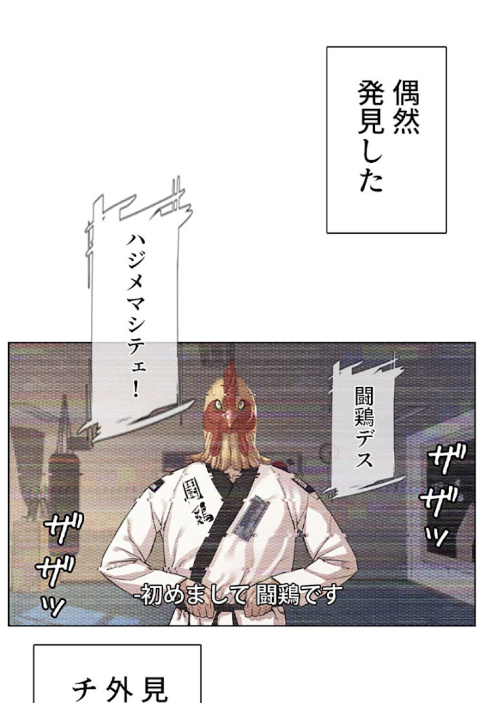 喧嘩独学 第3話 - Page 183