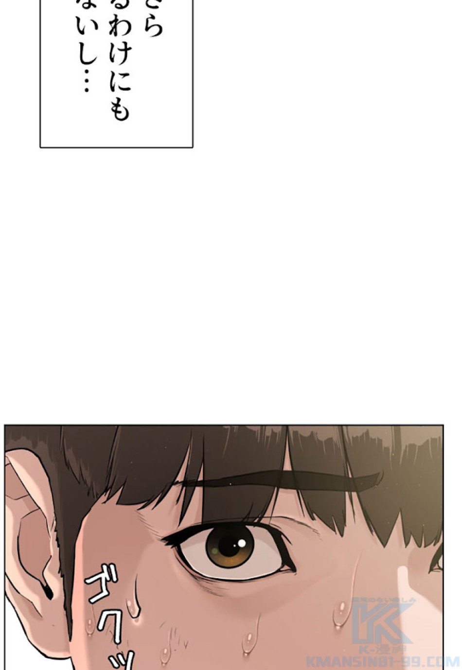 喧嘩独学 第3話 - Page 19