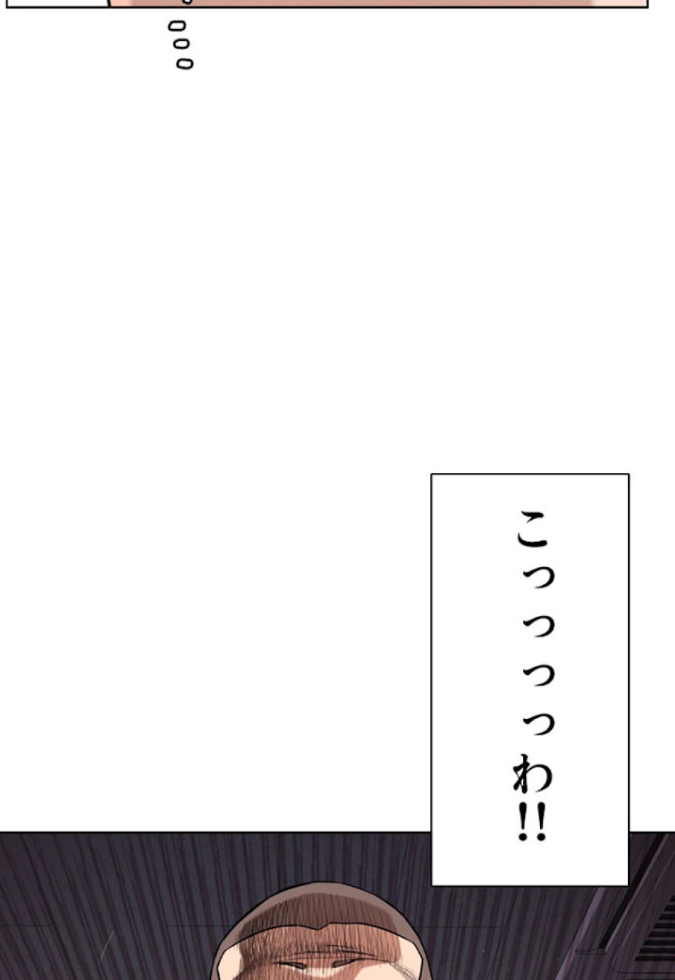 喧嘩独学 第3話 - Page 20