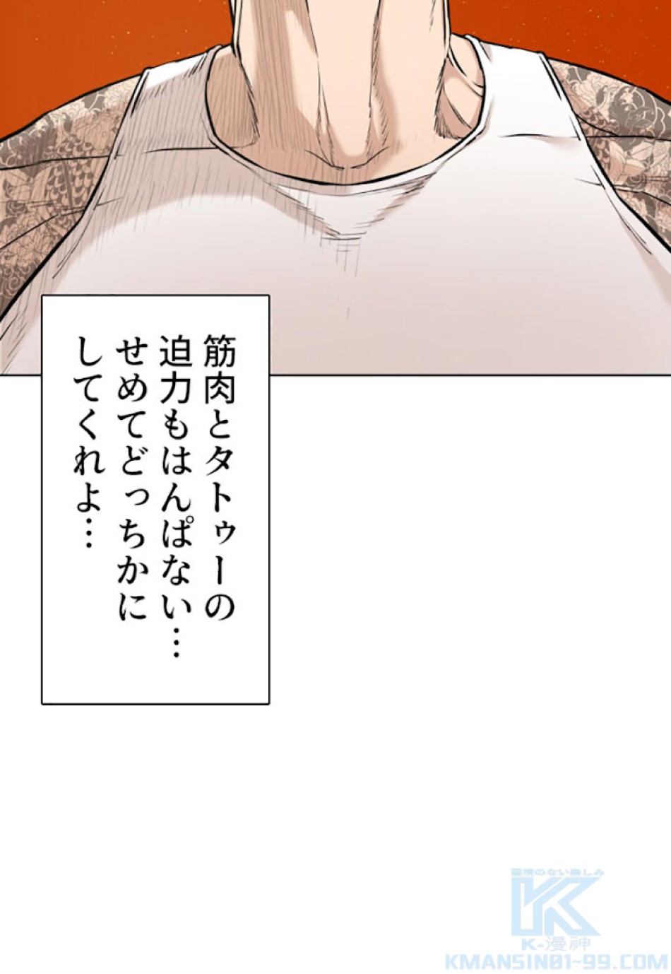 喧嘩独学 第3話 - Page 25