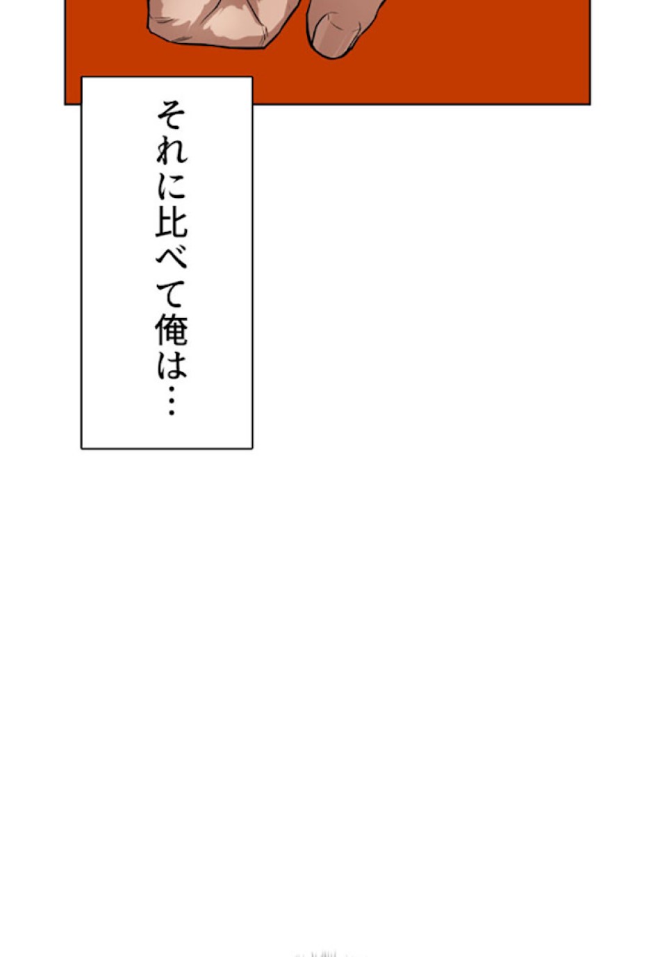 喧嘩独学 第3話 - Page 27