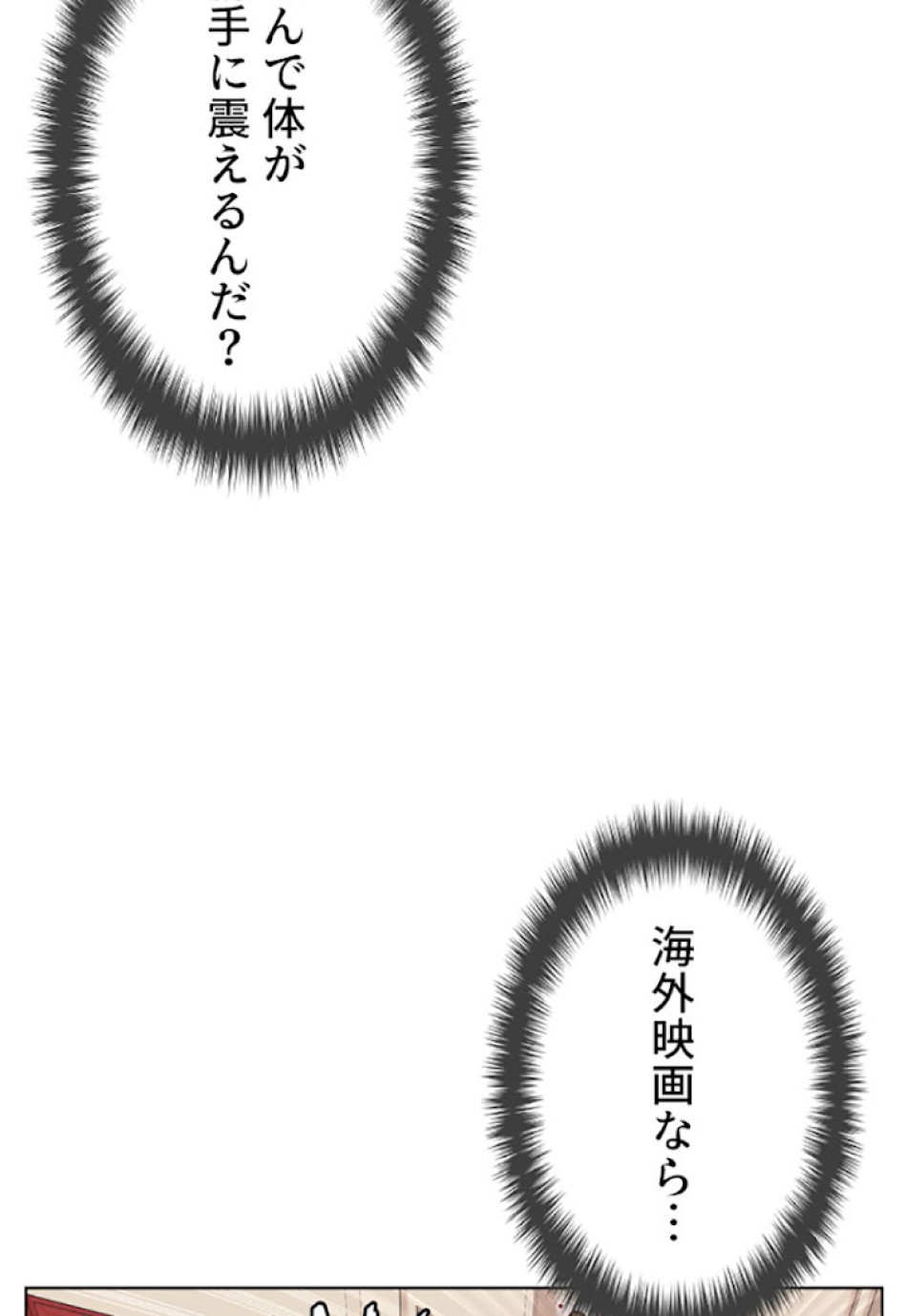喧嘩独学 第3話 - Page 30