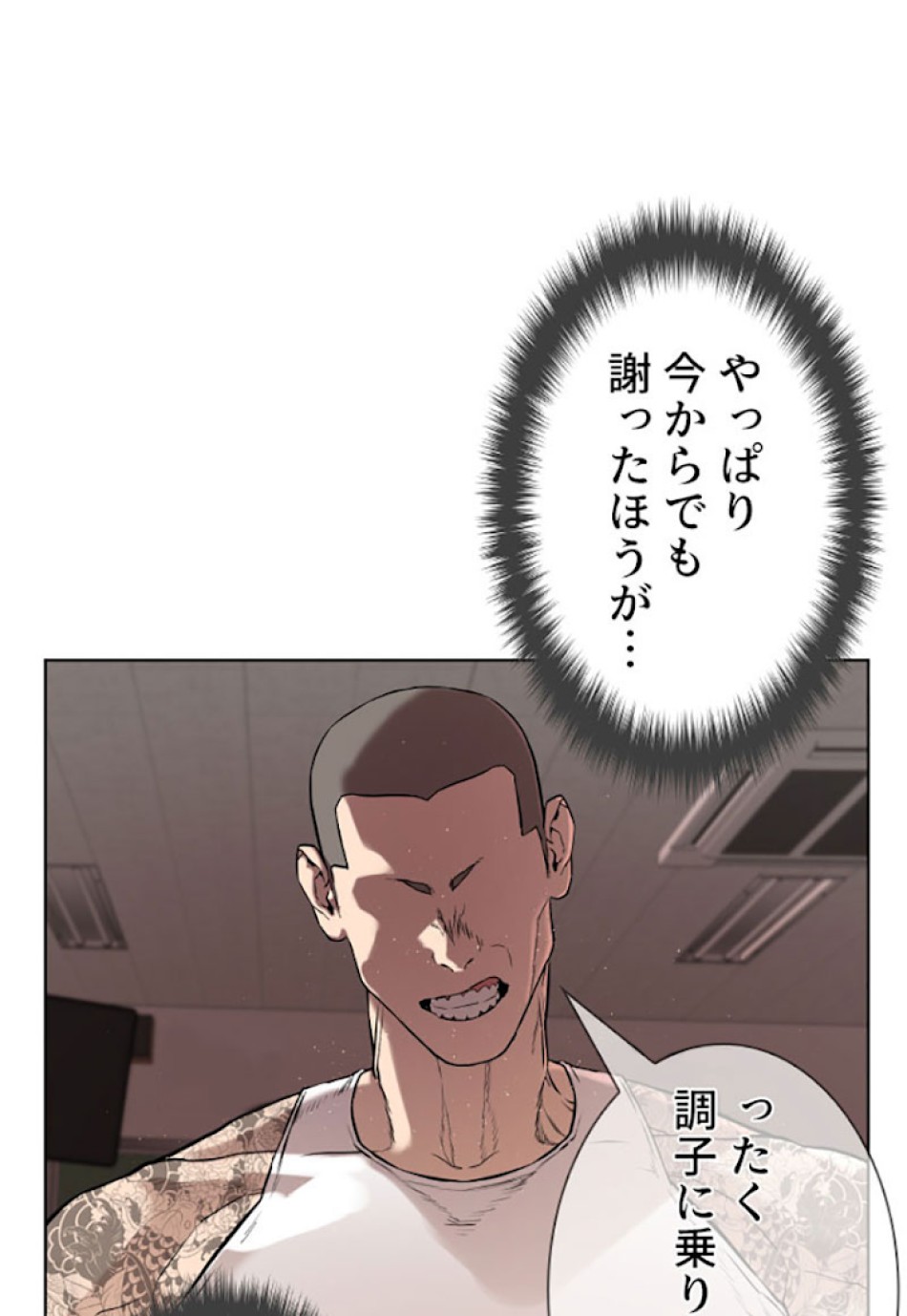 喧嘩独学 第3話 - Page 32