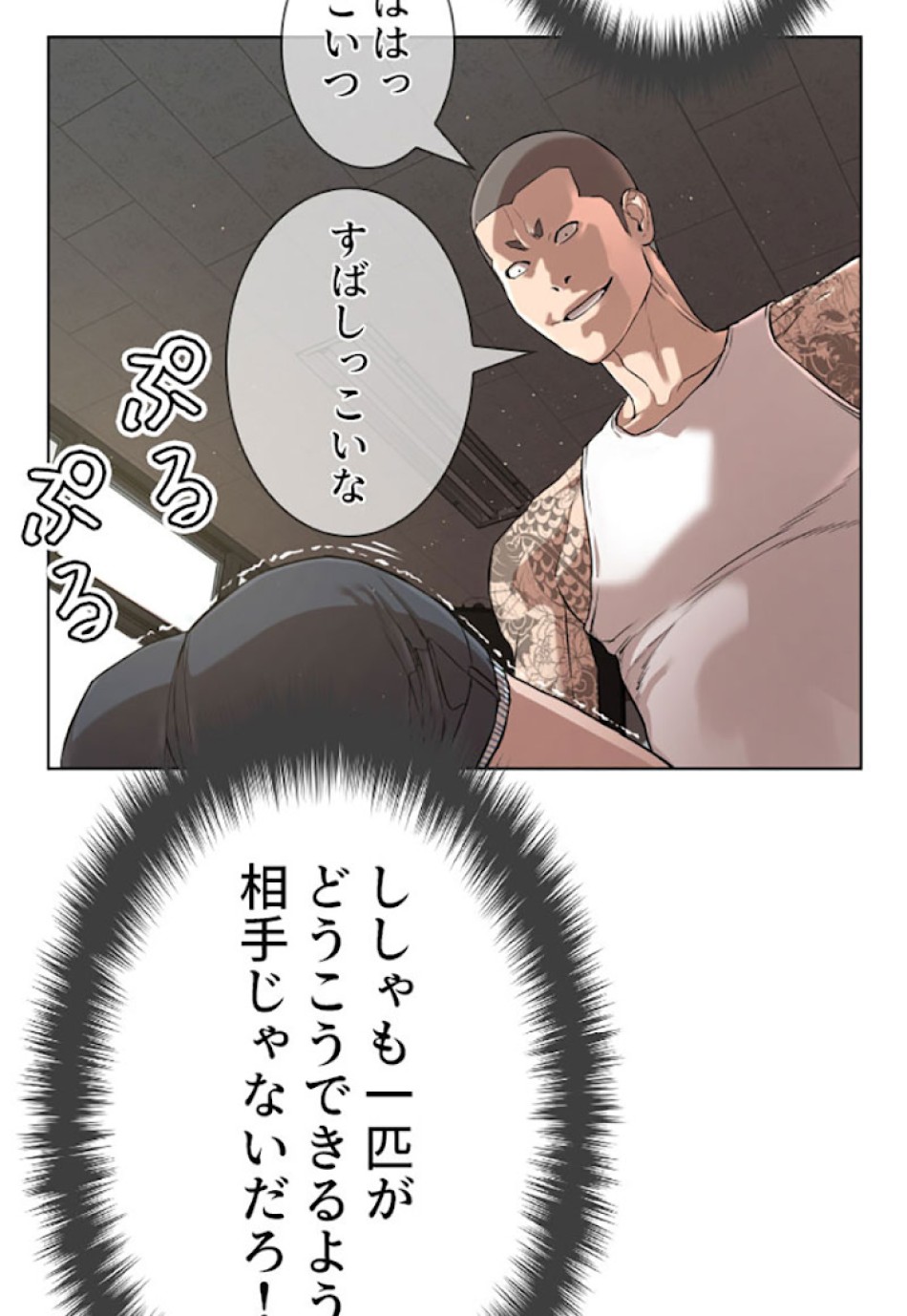 喧嘩独学 第3話 - Page 45