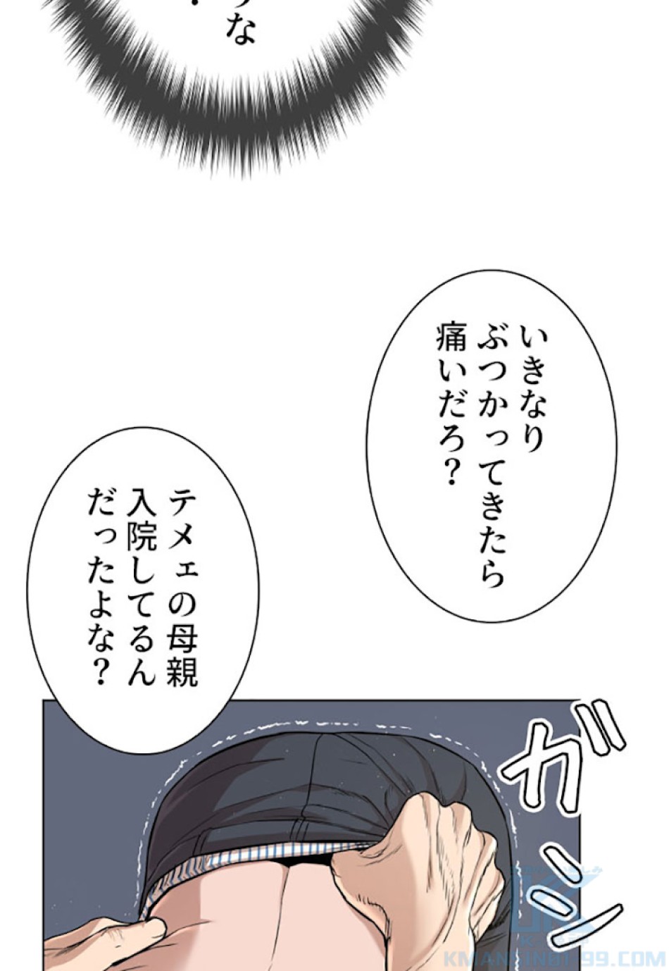 喧嘩独学 第3話 - Page 46