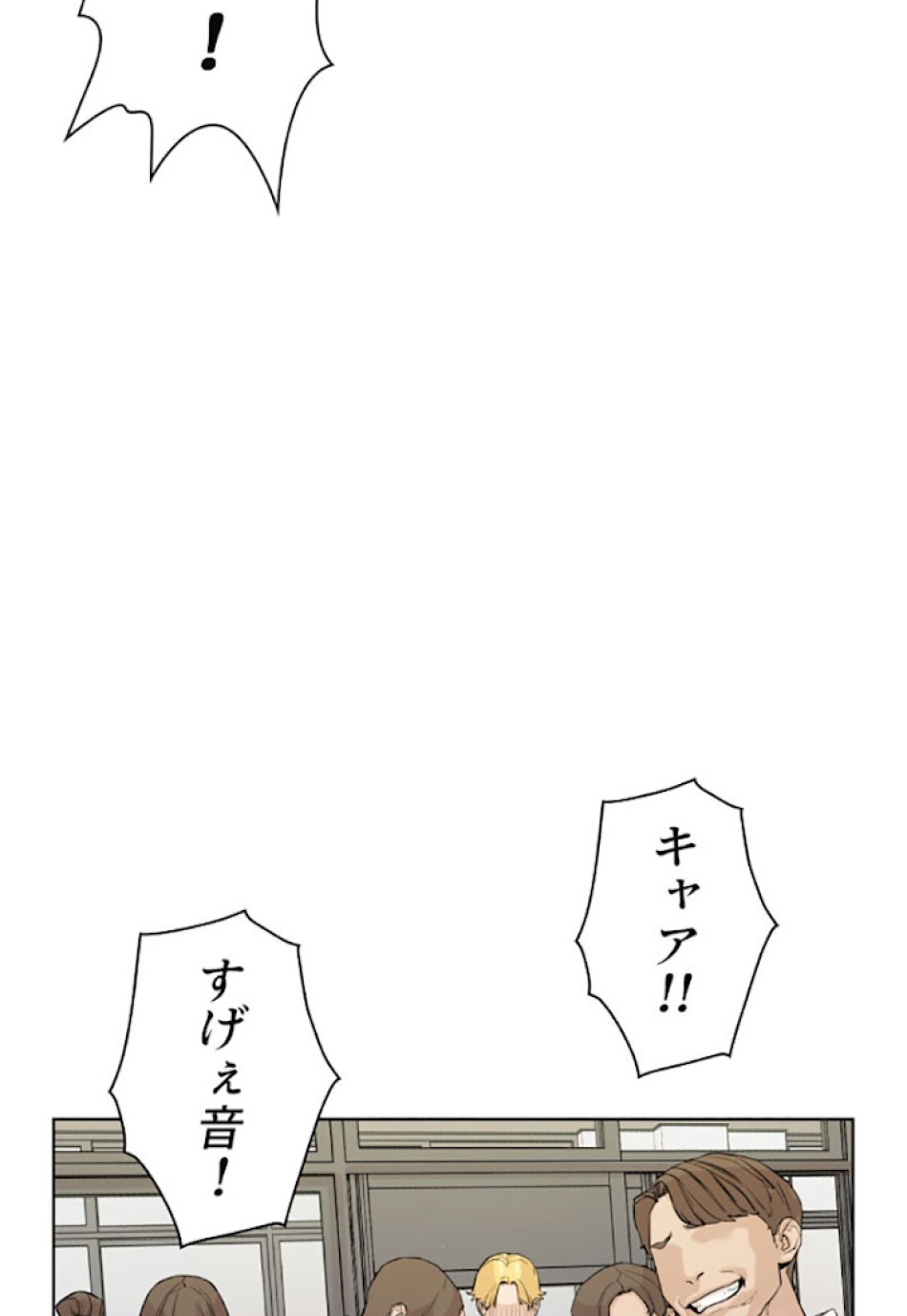 喧嘩独学 第3話 - Page 54