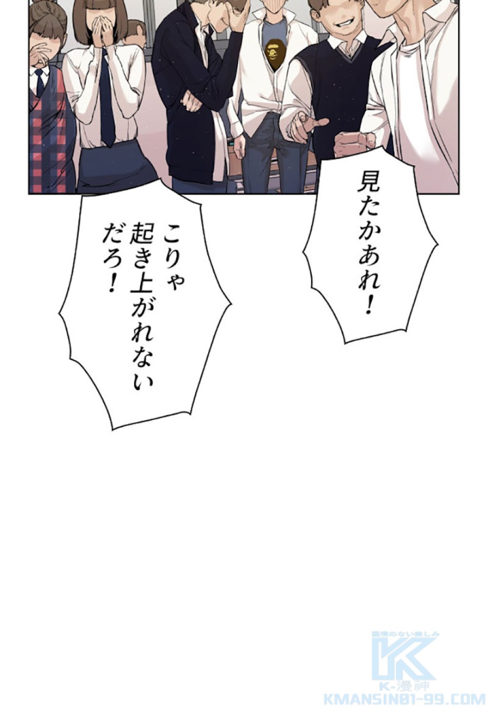 喧嘩独学 第3話 - Page 55