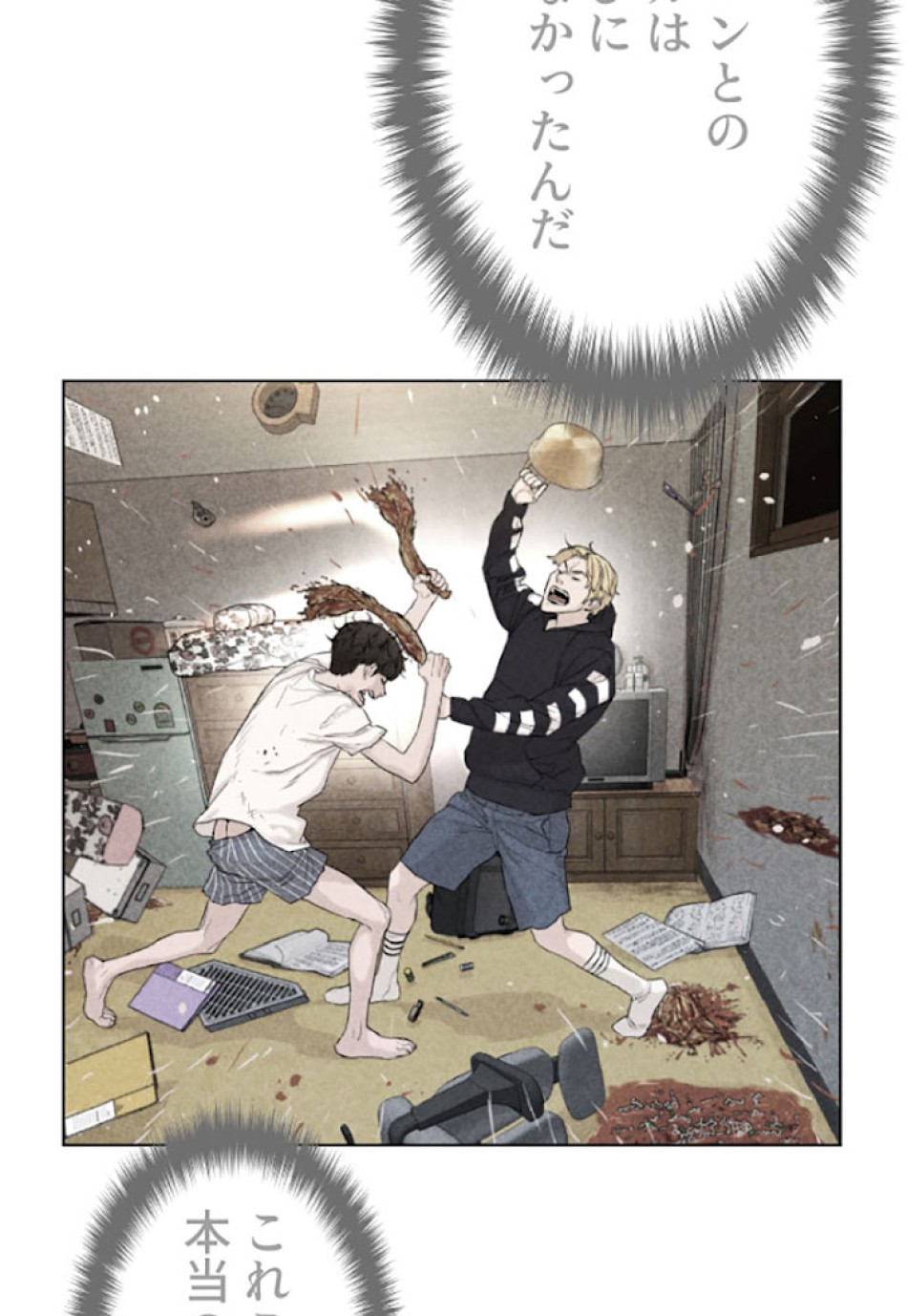 喧嘩独学 第3話 - Page 59
