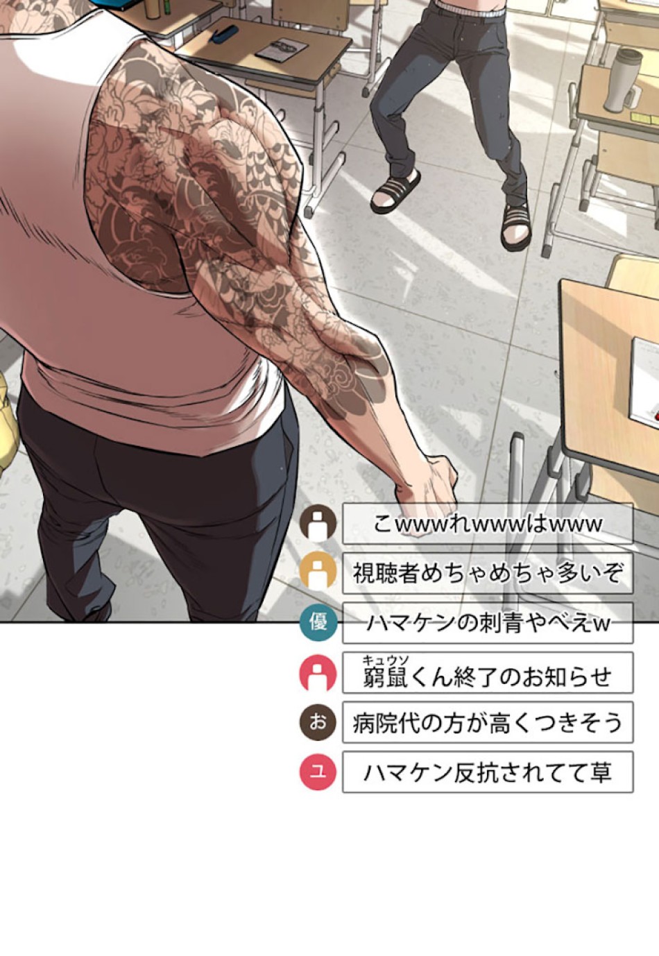 喧嘩独学 第3話 - Page 6