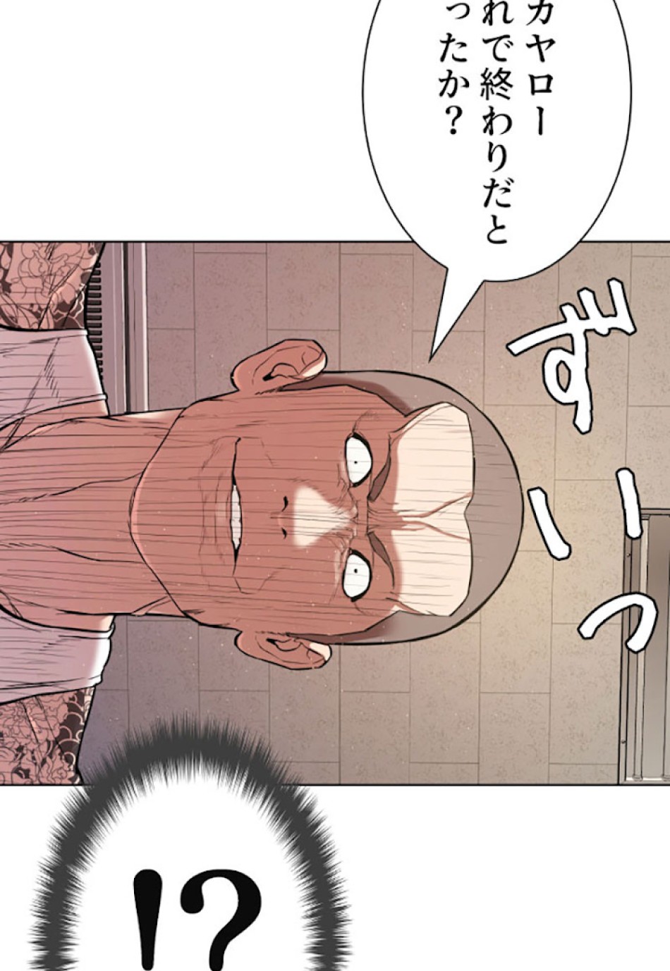 喧嘩独学 第3話 - Page 62