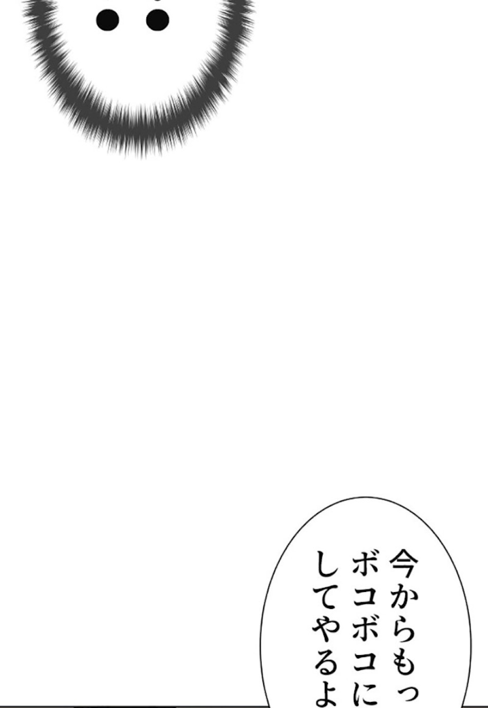喧嘩独学 第3話 - Page 63