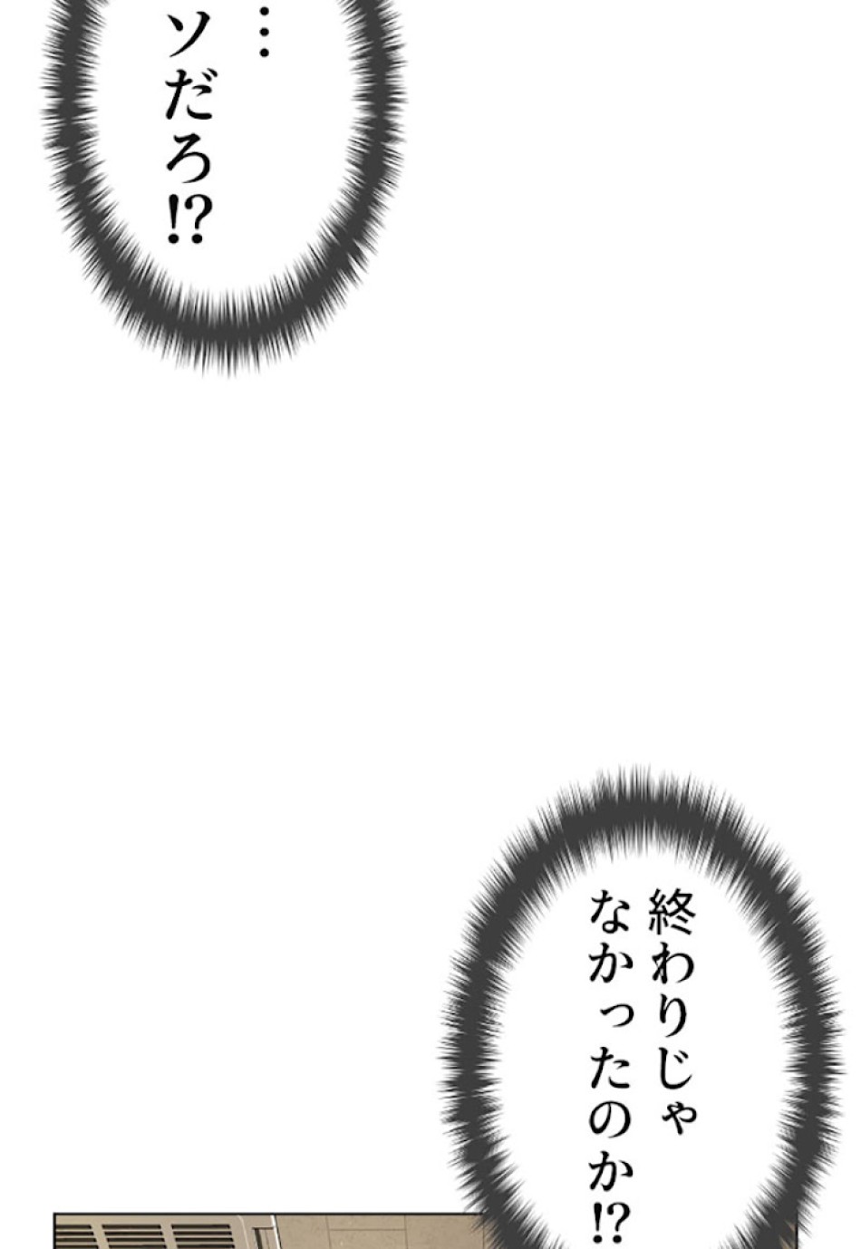 喧嘩独学 第3話 - Page 65