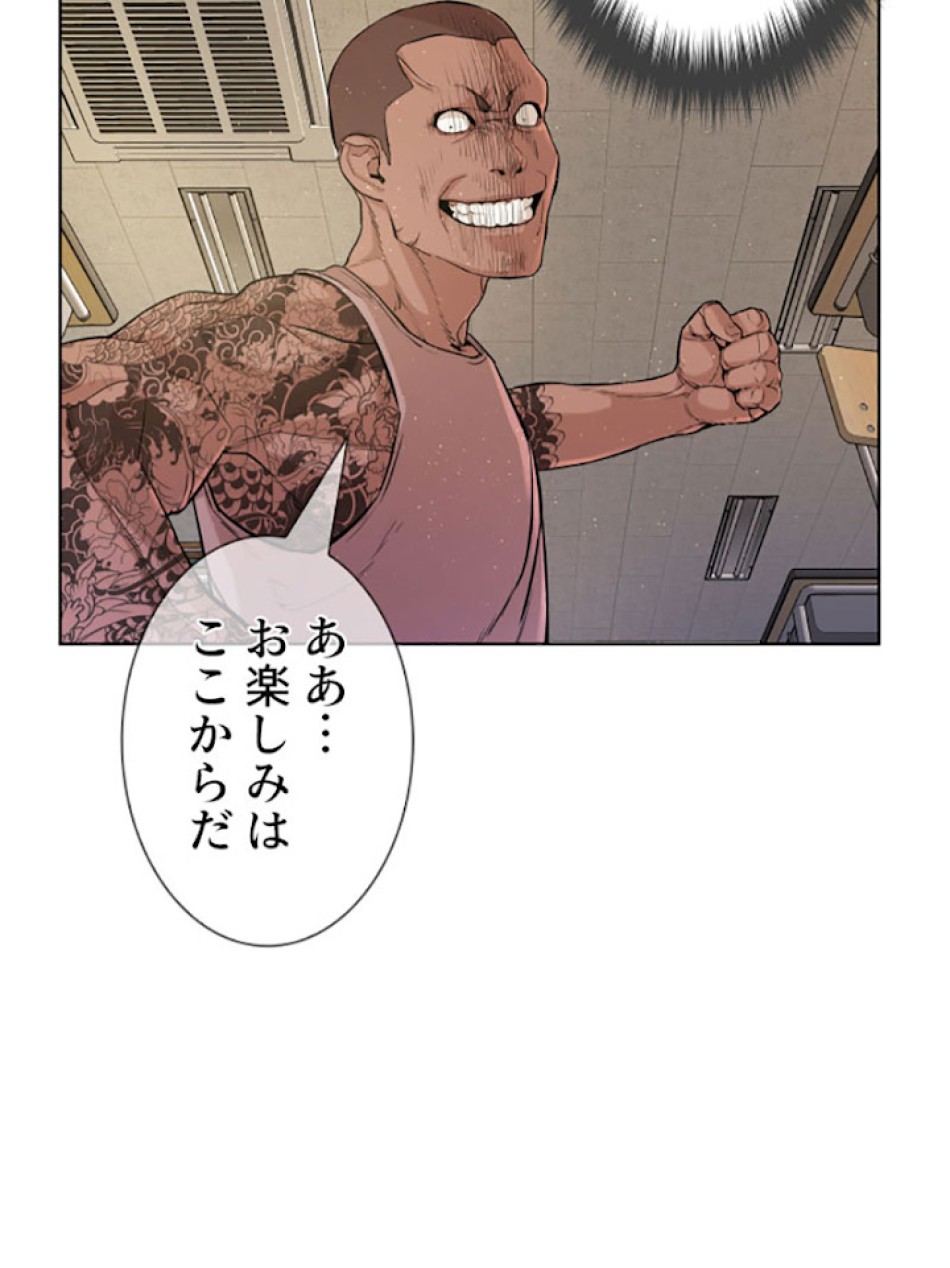 喧嘩独学 第3話 - Page 66