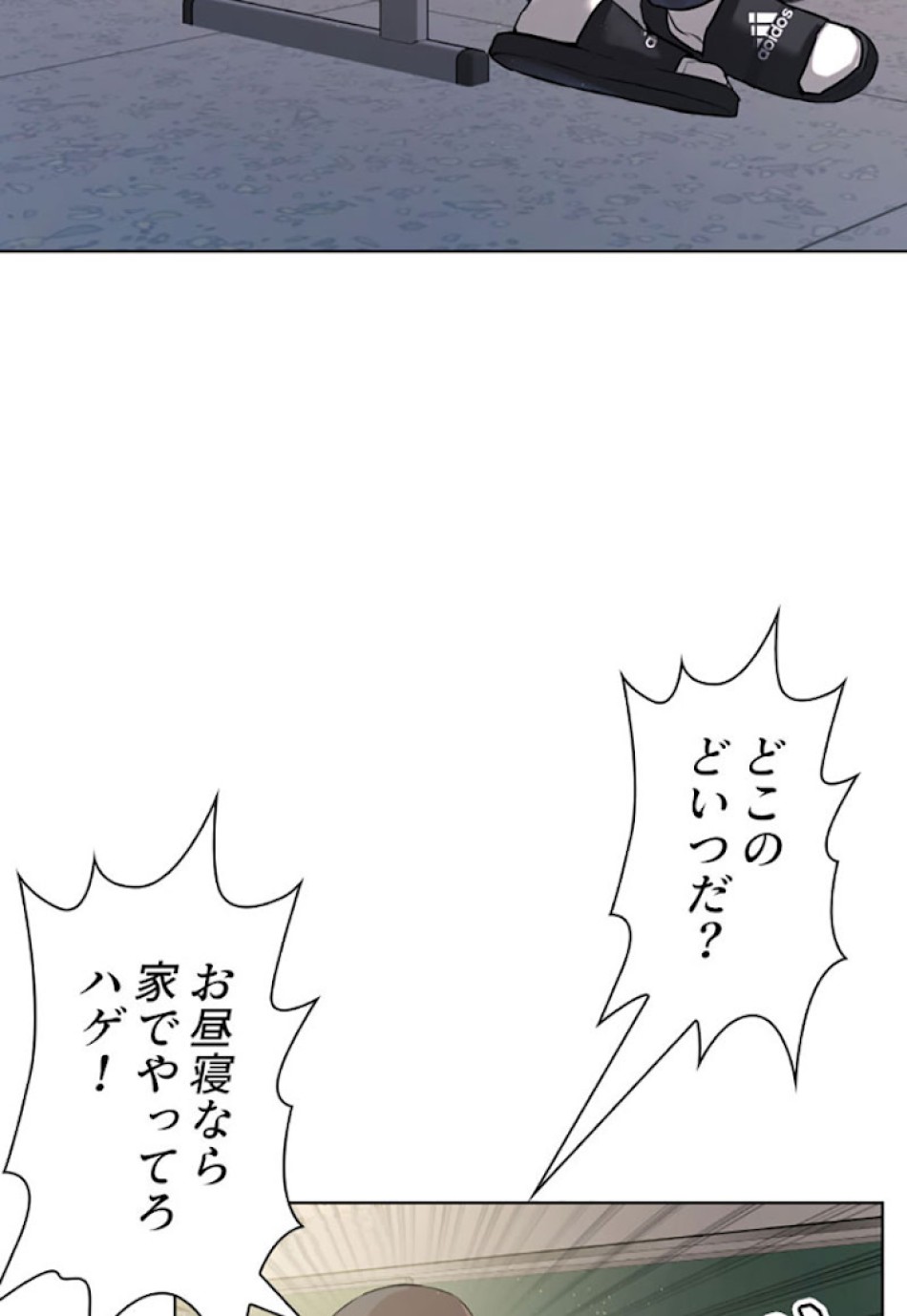 喧嘩独学 第3話 - Page 71