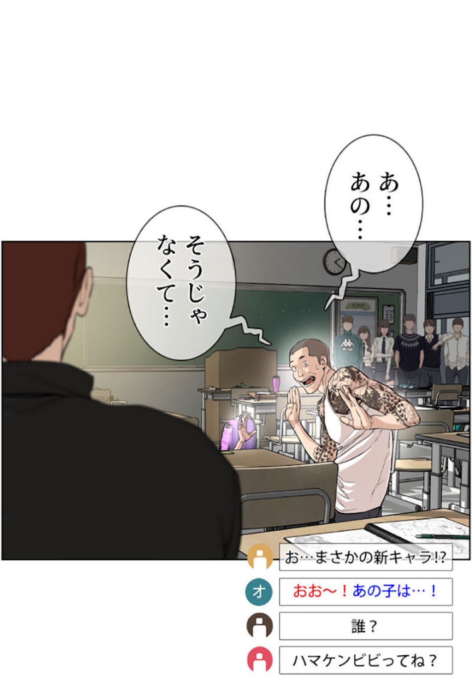 喧嘩独学 第3話 - Page 77