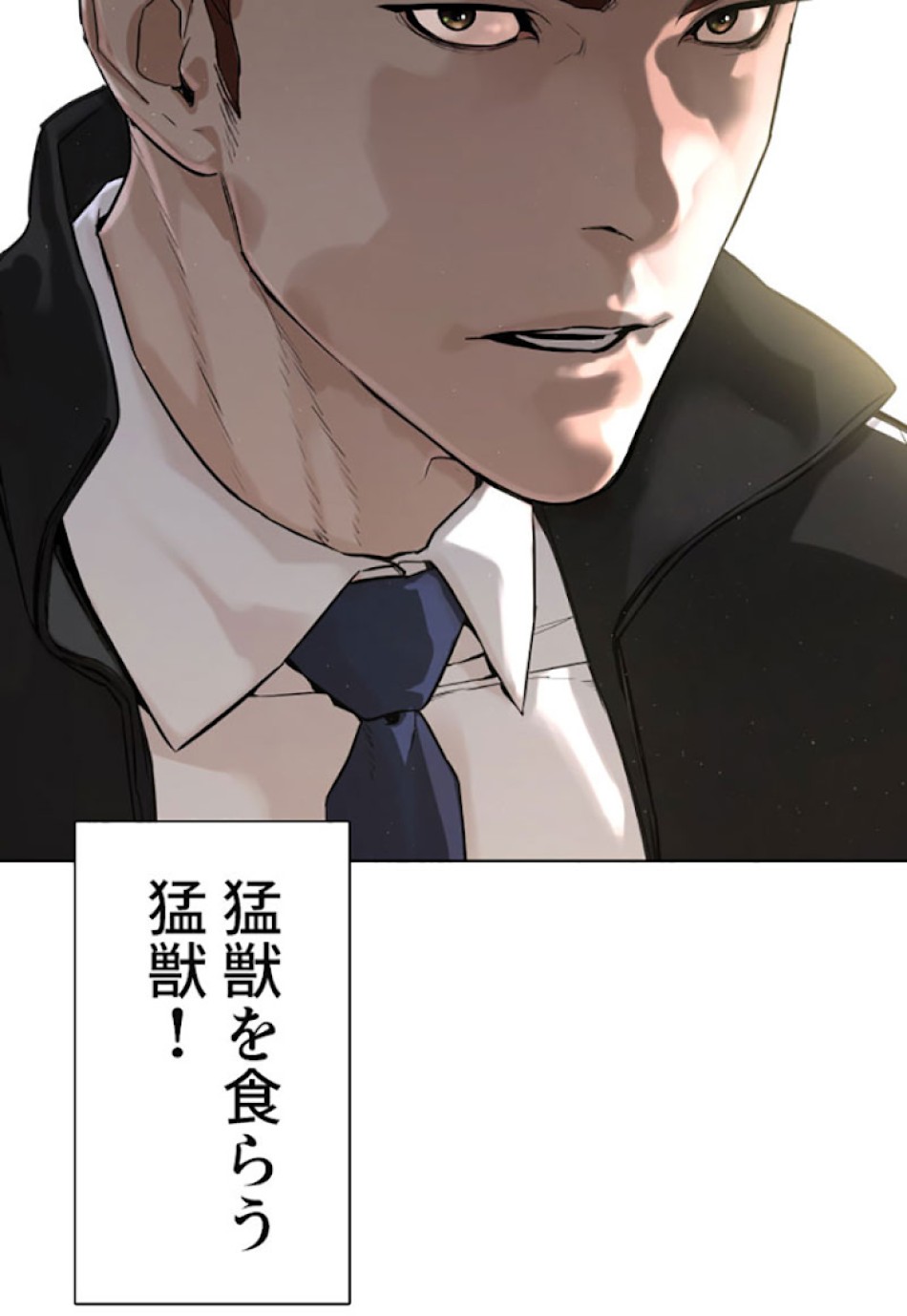 喧嘩独学 第3話 - Page 84
